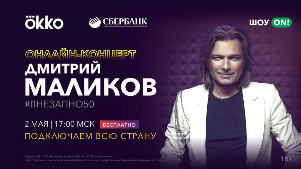 Дмитрий Маликов Поздравление На Рождество 2021 Дмитрий Маликов Поздравление На Рождество 2021