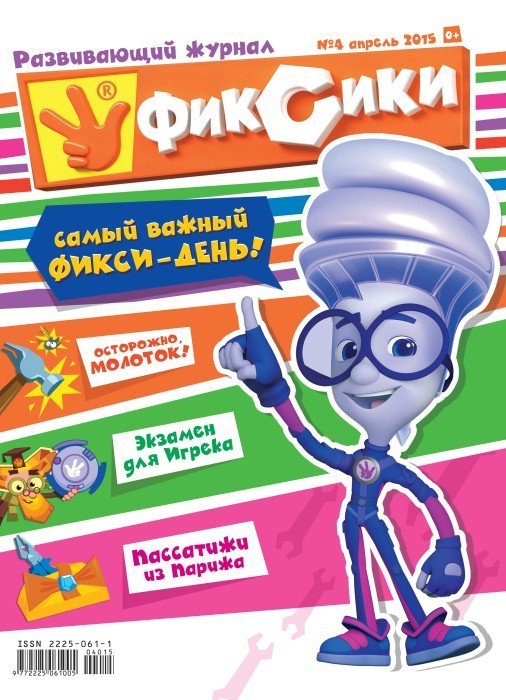 Фиксики Новые Интернет Магазин