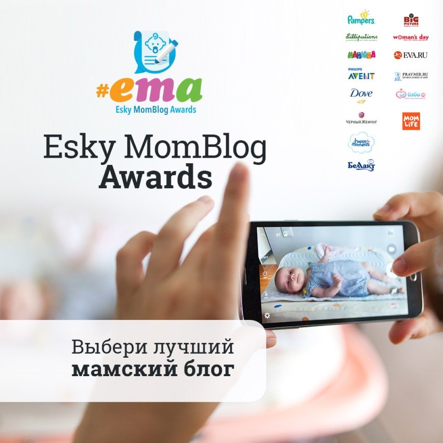 Первая в России премия для мам-блогеров: голосование стартовало