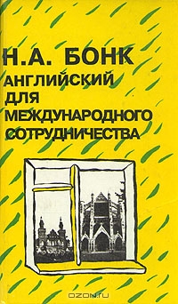 нига представляет собой продолжение учебника 