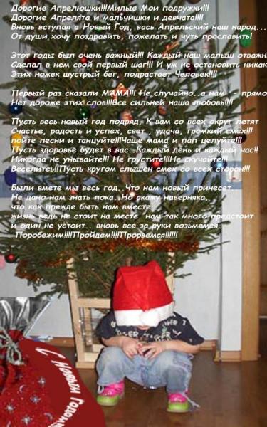 Новогоднее Обращение 2005