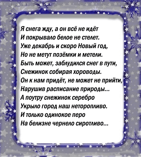 Декабрь Скоро Новый Год Декабрь Скоро Новый Год