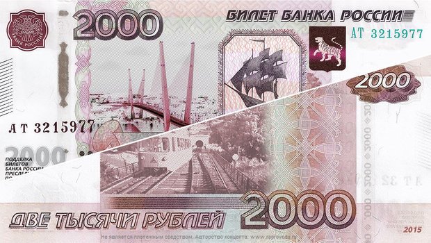 В России появятся купюры номиналом в две тысячи  и двести рублей