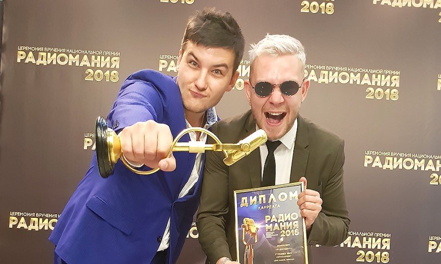 Красавцы Love Radio - лучшее радиошоу страны!