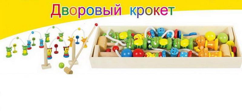 Крокет Магазин Детской Одежды
