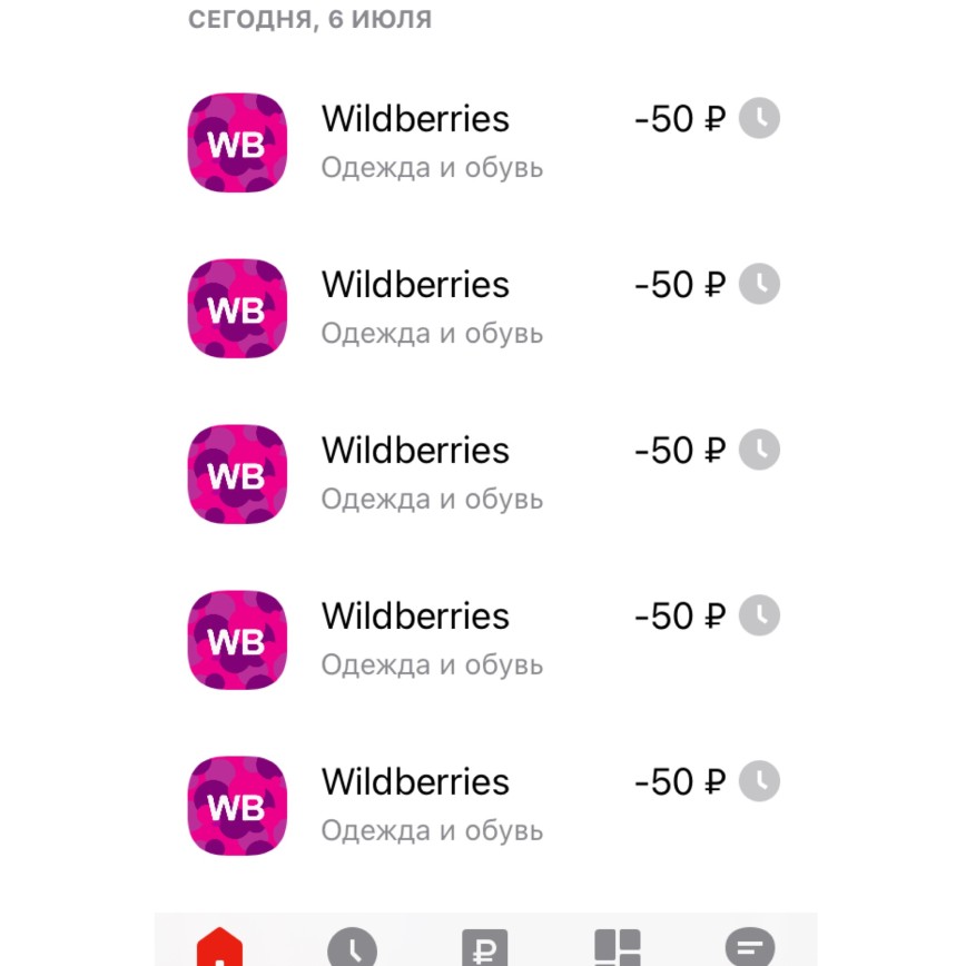 Почему на wildberries платный отказ
