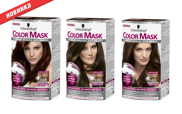 Новая коллекция оттенков Color Mask