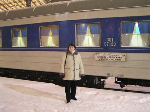 Поезд Хельстнки-Москва. Декабрь 2003 год. Татьяна.