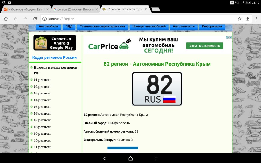 Сайт с бесплатными номерами россии