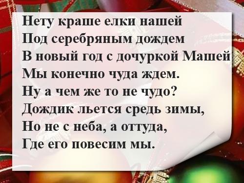 В Новый Год Мы Ждем Чудо