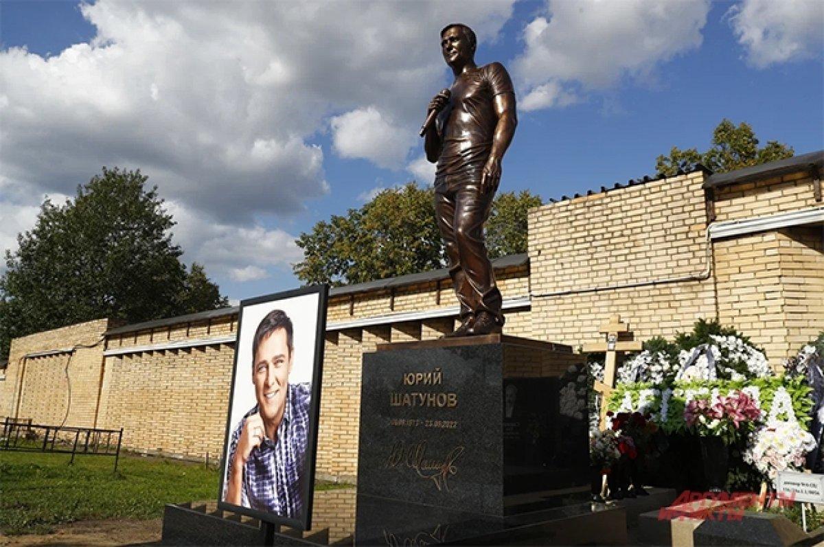 Памятник Юрию Шатунову (Фото: АиФ/ Игорь Харитонов)