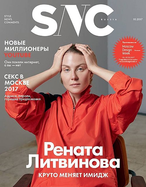 «В ее возрасте лучше краситься»: Рената Литвинова на обложке SNC без макияжа
