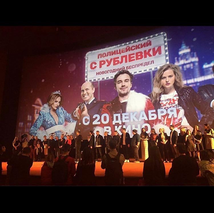 Когда Выходит Новогодний Полицейский С Рублевки
