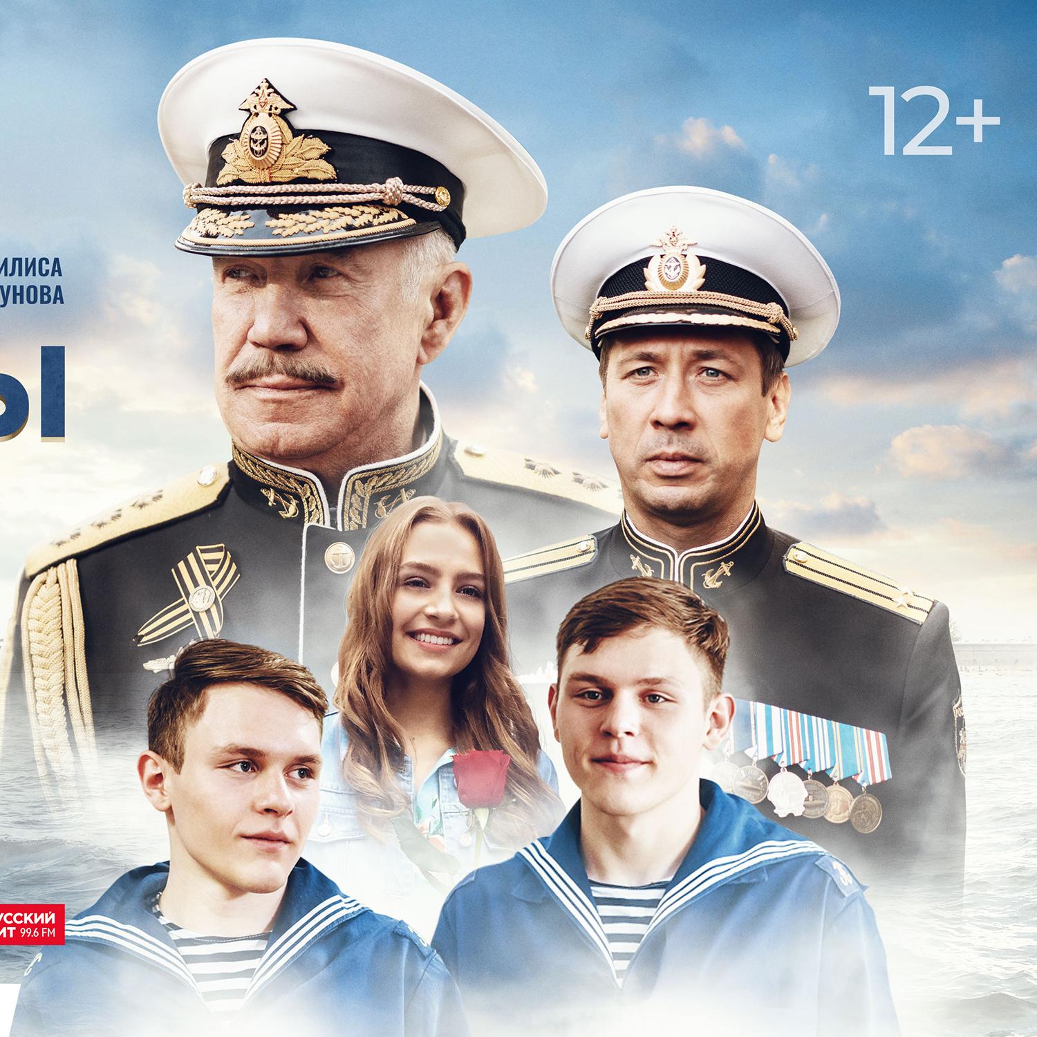 Фильм о знаменитом морском училище «Нахимовцы» выйдет в кинотеатрах уже в четверг
